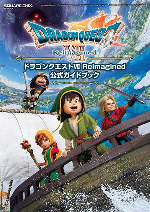 ドラゴンクエストVIIReimagined公式ガイドブック