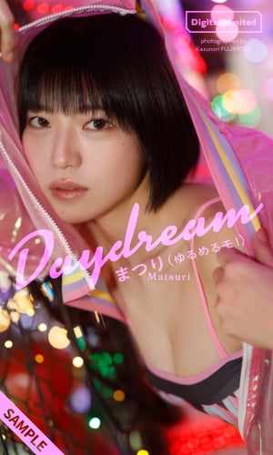 【デジタル限定】まつり写真集「Daydream」立ち読み