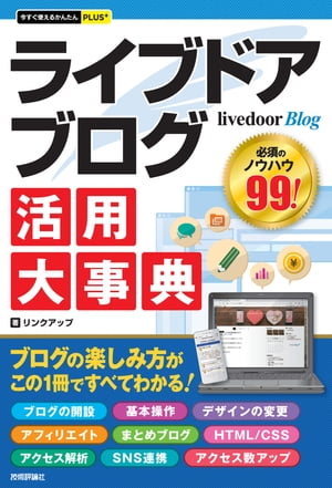 Ȥ뤫󤿤PLUS+livedoorBlog饤֥ɥ֥ŵ