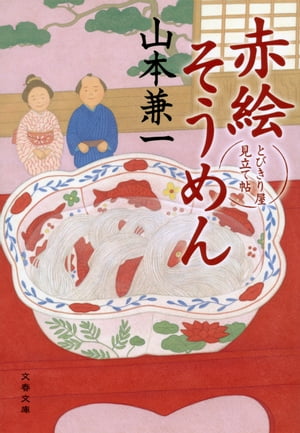 �ֳ��������ȤӤ��결��Ω��ġ