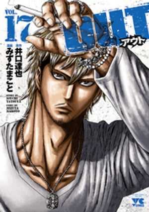 OUT17