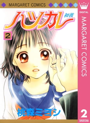 �ϥĥ����Υ�����2