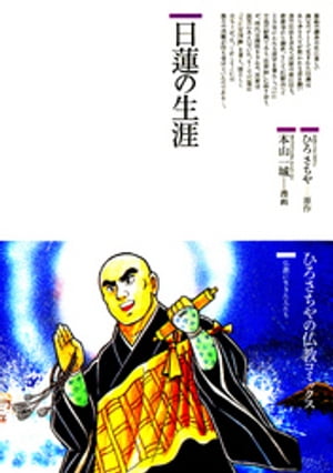 貴重！ ひろさちやの仏教コミックス 初版25冊セット - メルカリ