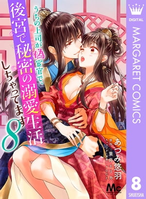 ξʤᴱǡܤ̩Ů褷äƤޤ8