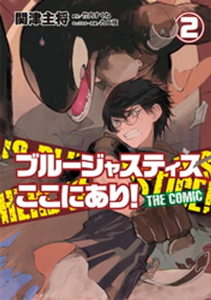 ֥롼㥹ƥˤꡪTHECOMIC2