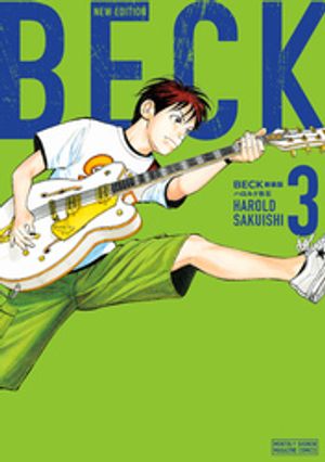 BECK　新装版（3）【電子書籍】[ ハロルド作石 ]画像
