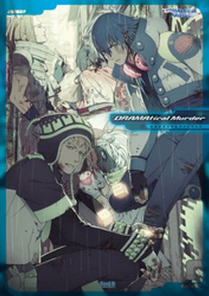 DRAMAtical Murder 公式ビジュアルファンブック【電子書籍】画像