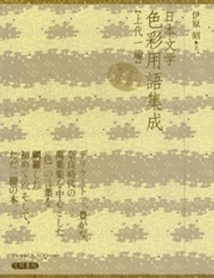 保田興重郎の文学 前田英樹著 保田興重郎の文学 前田英樹著 新作，2025 保田與重郎の文学 前田