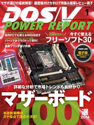 DOS/VPOWERREPORT2014ǯ1