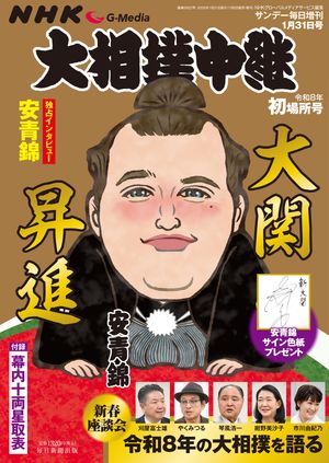 NHKG-Media�������������8ǯ�����(����ǡ���������)