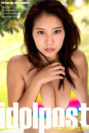 久松かおり idolpost ナナイロノカオリ 304Photos cover
