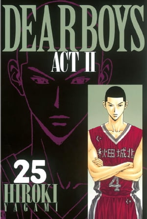 DEAR BOYS ACT II(25) 表紙