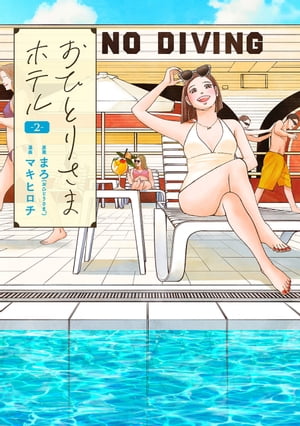 ���ҤȤꤵ�ޥۥƥ�