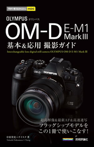 Ȥ뤫󤿤miniѥOM-DE-M1Markܡѻƥ