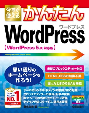 Ȥ뤫󤿤WordPressWordPress5.xбǡ