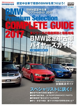 楽天市場】【限定復刊オンデマンド版】BMW メンテナンスブックOHV