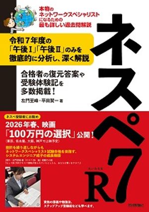 �ͥ���R7����ʪ�Υͥåȥ�����ڥ���ꥹ�Ȥˤʤ뤿��κǤ�ܤ�����������