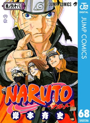 NARUTOーナルトーモノクロ版68