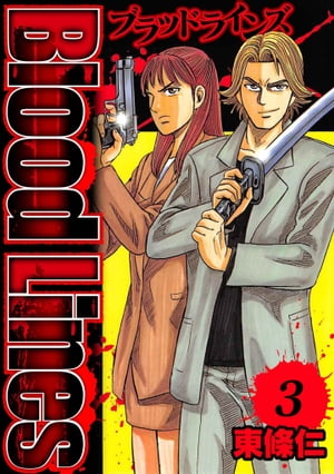BloodLines3