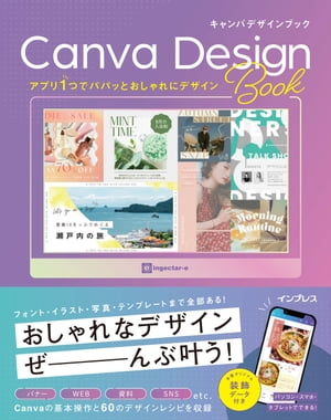 ץ1ĤǥѥѥäȤ˥ǥCanvaDesignBook