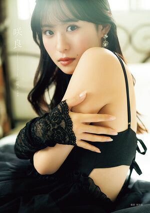 Juice=Juice石山咲良写真集『咲良』