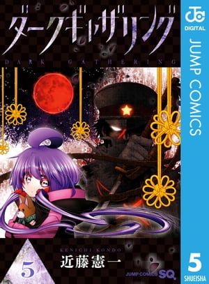 ダークギャザリング　1〜18巻　全巻セット Amazon.co.jp: ダークギャザリング 全巻 : 文房具・オフィス用品
