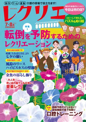 �쥯�ꥨ2024ǯ7��8��