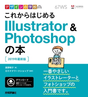 ǥγع줫ϤIllustrator&Photoshopܡ2019ǯǿǡ