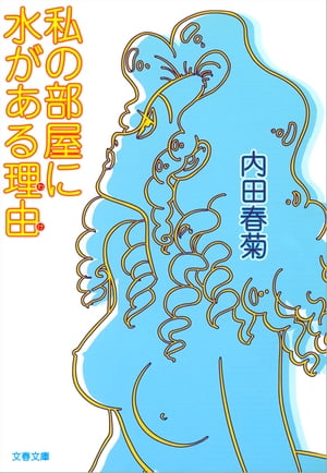 ��������˿夬������ͳ�ʤ櫓��