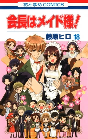 【メルカリ便】 激レア❣️ 会長はメイド様　藤原ヒロ サイン会　ペーパー メルカリ便】 激レア❣️ 会長はメイド様 藤原ヒロ サイン会