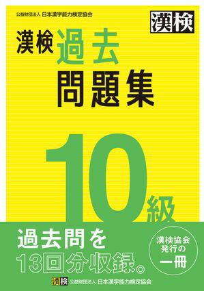 E01-145 美しい日本語 ハンドブック 日本漢字検定協会 - 国語学