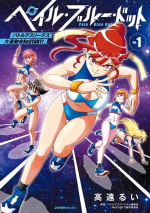 ڥ롦֥롼ɥåȥХȥ륢꡼ƥ籿ưReSTART!(1)