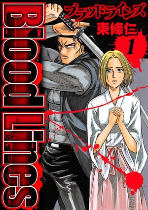 BloodLines1