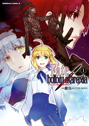 フェイト ステイナイト 西脇だっと [1-20巻 漫画全巻セット/完結] Fate stay night 西脇だっと [1-20巻 漫画全巻セット/完結