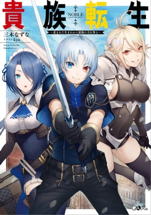 6月GA文庫コラボラノベ・コミックス