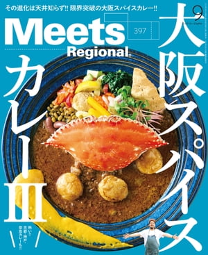 MeetsRegional2021ǯ9桦Ż