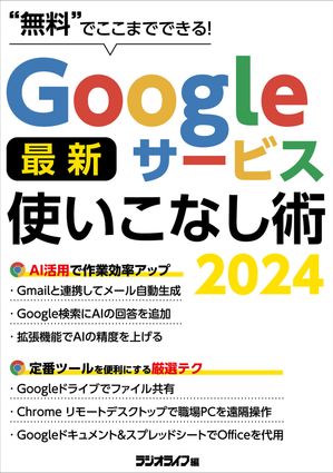 GoogleӥǿȤʤ2024