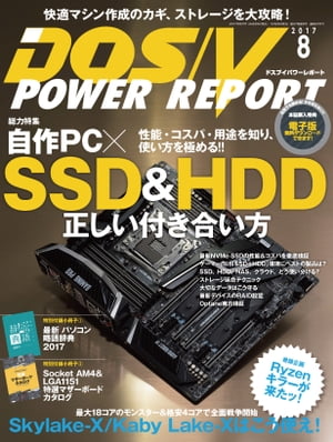 DOS/VPOWERREPORT2017ǯ8���