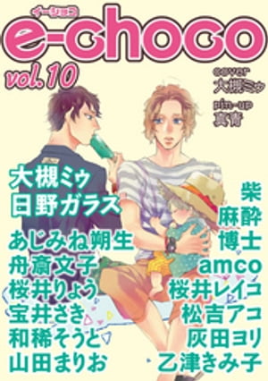e-chocovol.10