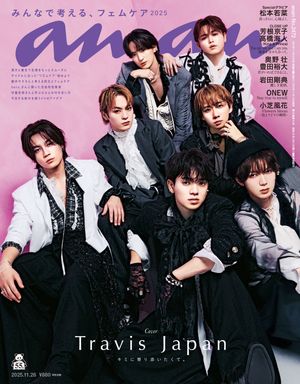 anan(���󥢥�)2025ǯ11��26����No.2472[�ߤ�ʤǹͤ��롢�ե��ॱ��2025]