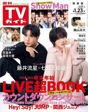 ����TV������2026ǯ1��23���������