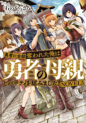 ͦԤå줿ͦԤƤȥѡƥȤߤޤNOVEL