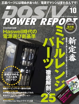DOS/VPOWERREPORT2013ǯ10