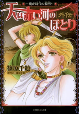 楽天市場】【漫画】【中古】天は赤い河のほとり ＜1〜28巻完結＞ 篠原
