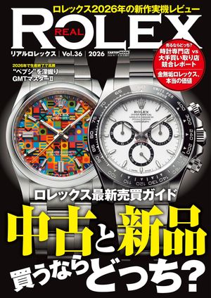 REALROLEXvol.36