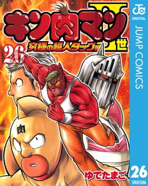 キン肉マン 復刻BOX 伝説 JUMP COMICS キン肉マン 復刻BOX“伝説” ([BOX商品] ジャンプ