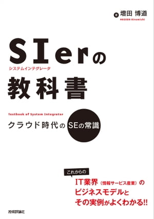 SIerζʽ񡼡饦ɻSEξＱ