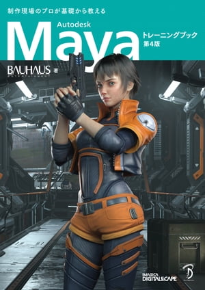 AutodeskMayaȥ졼˥󥰥֥å4Mayaޥ뤿κǶʽ