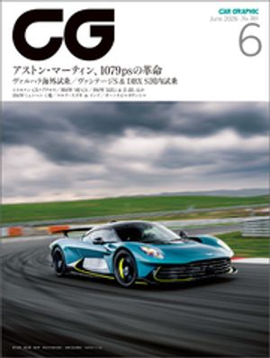 CG（CARGRAPHIC）2026年6月号