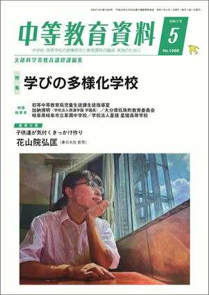 実践みんなの特別支援教育 2022年 05 月号 [雑誌] 2238260_n.jpg